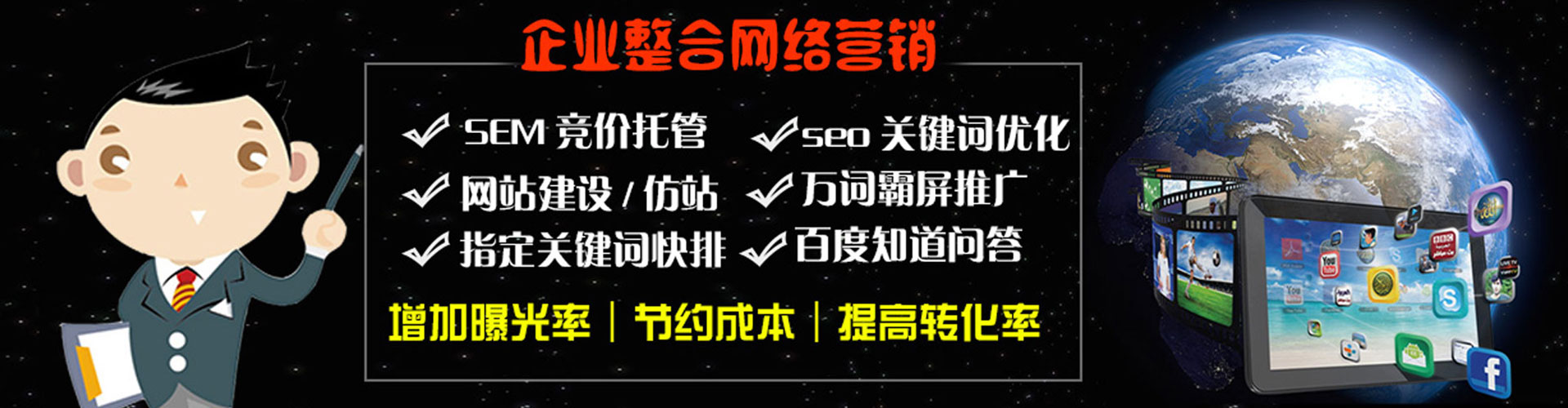 成武竞价开户推广